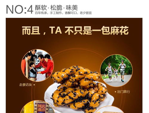 隨州館 曾都 特產虎福瑞麻花 特色小吃零食