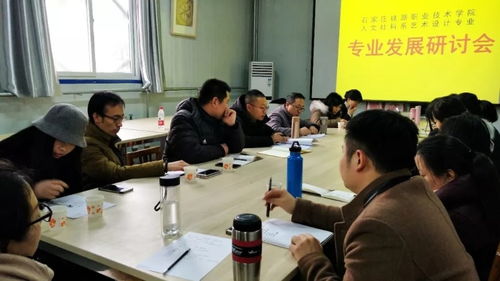 凝心聚力繪藍圖 藝術設計專業召開三年行動計劃暨文化藝術交流活動策劃專題研討會