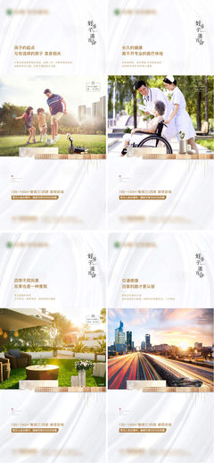 解鎖理想生活 房地產(chǎn)價(jià)值點(diǎn)系列營銷海報(bào)策劃